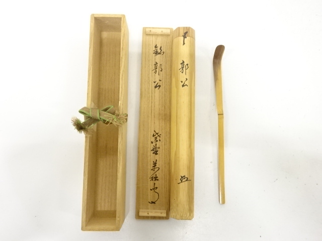 宗 sou::お茶道具・着物のお店